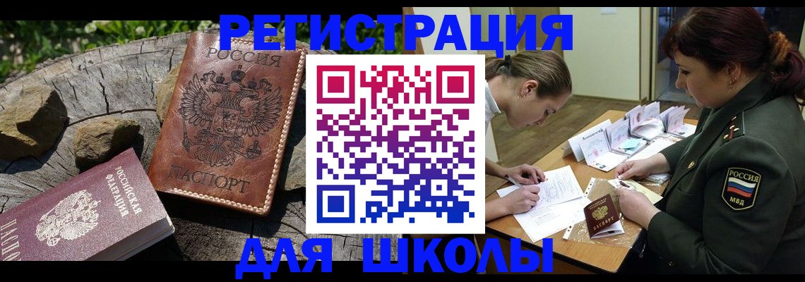 прописка гарантия в Бугульме