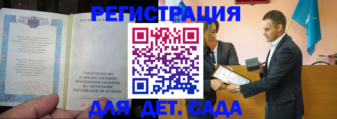 прописка в квартире в Бугульме