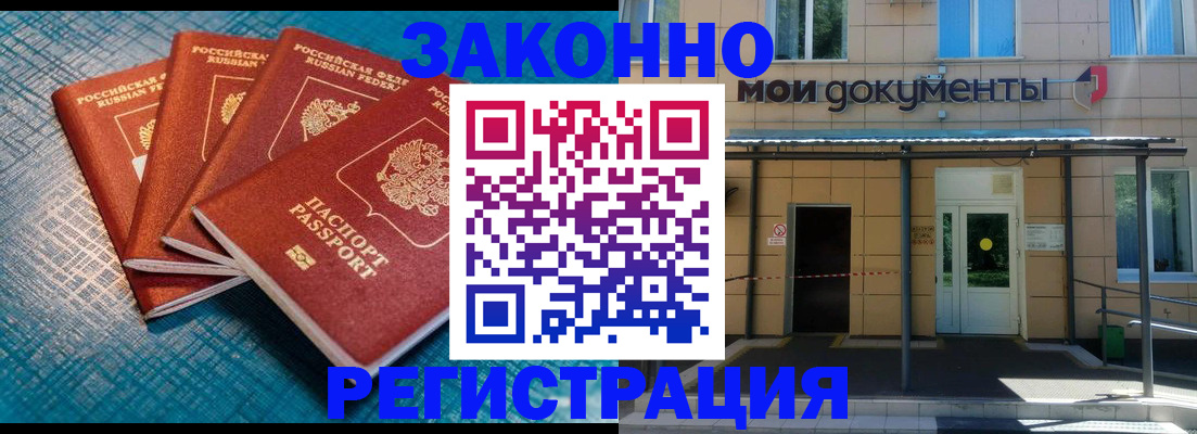 временная регистрация законно в Бугульме