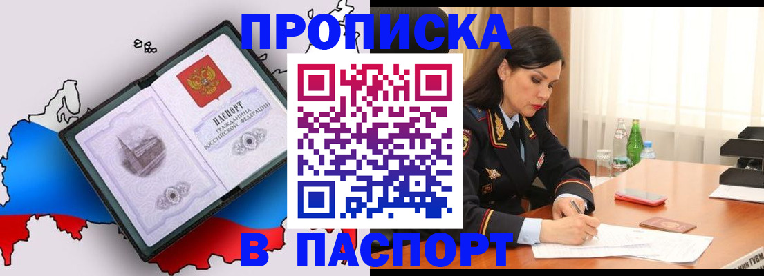 временная регистрация надежно в Бугульме