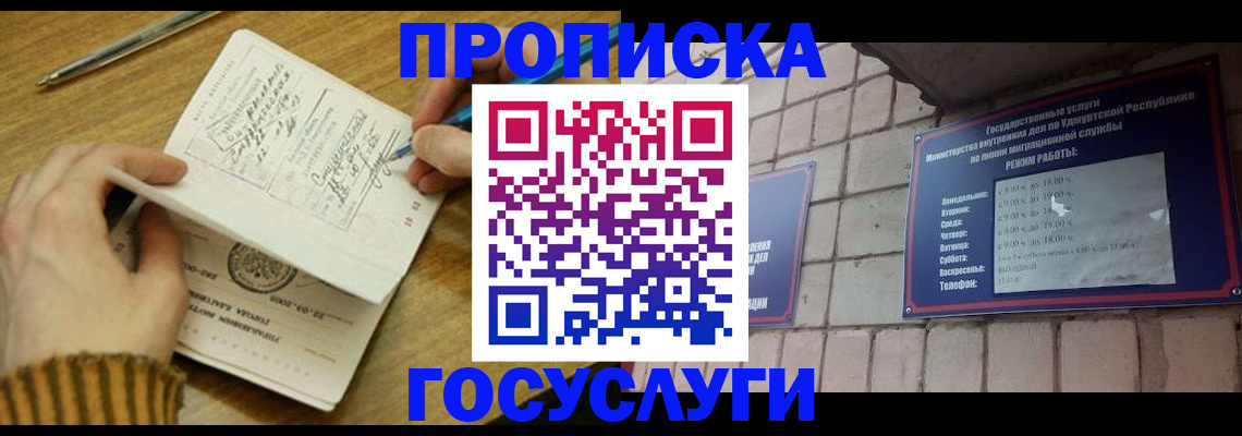 прописка иностранных граждан в Бугульме