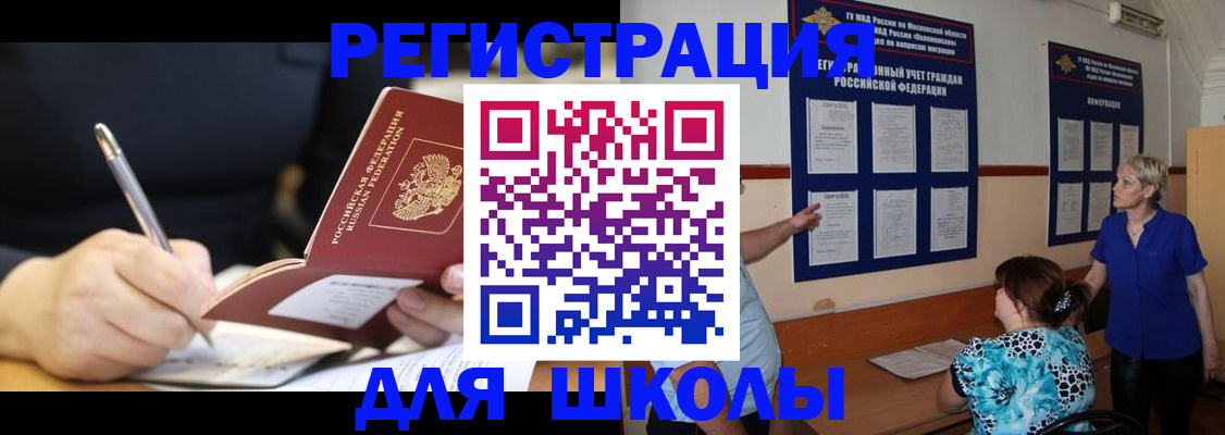 прописка для военкомата в Бугульме