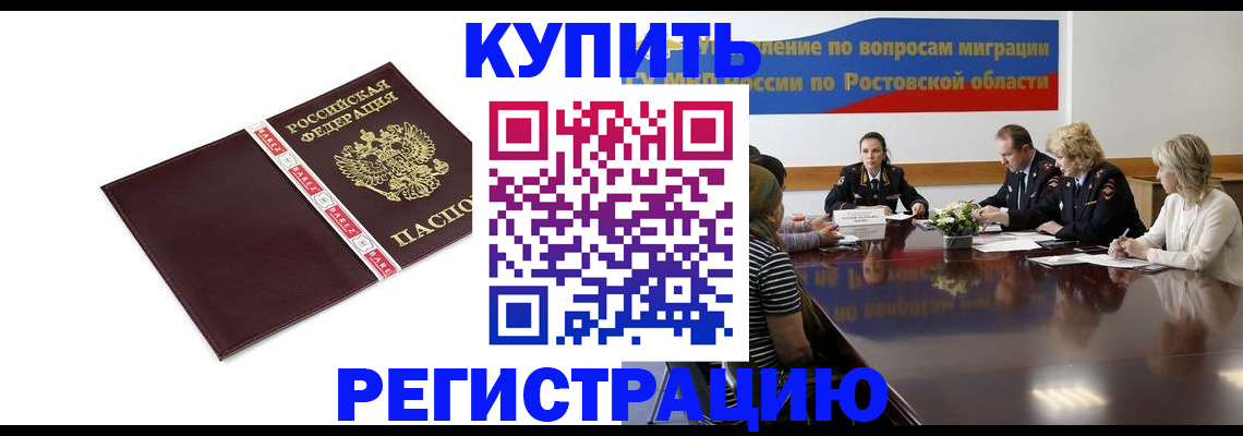 прописка 2025 в Бугульме