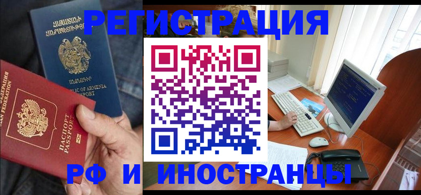 прописка для кредита в Бугульме