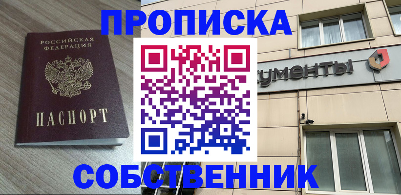 временная регистрация законно в Бугульме