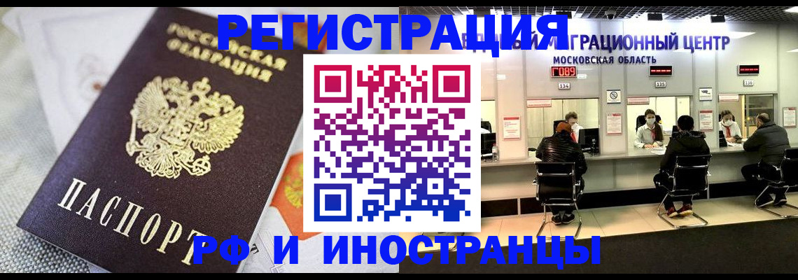 прописка законно в Бугульме