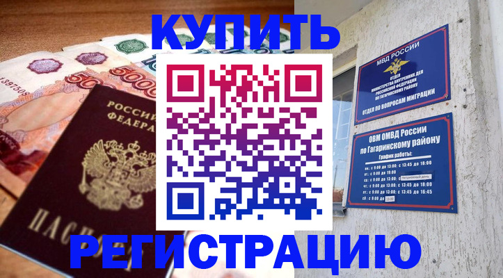 временная регистрация собственник в Бугульме