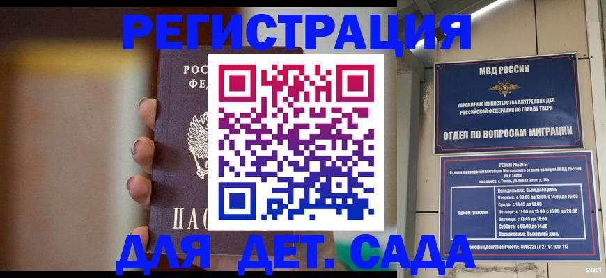 временная регистрация собственник в Бугульме