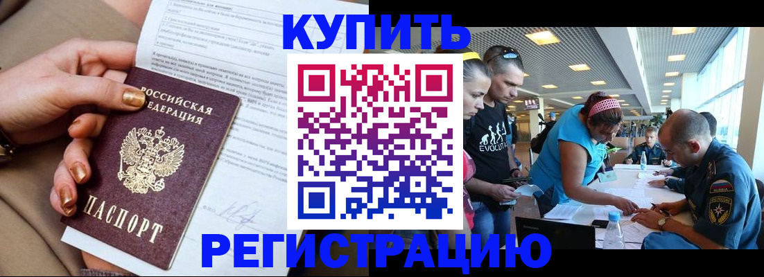 прописка законно в Бугульме