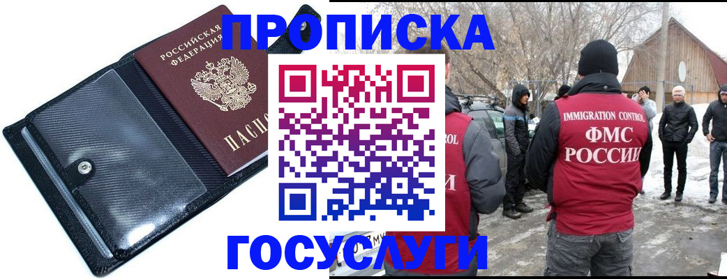 регистрация в Бугульме